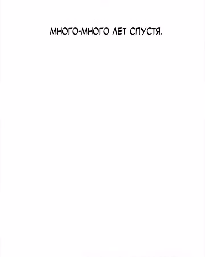Предания Олимпа — Том 3 · Глава 280, страница 215