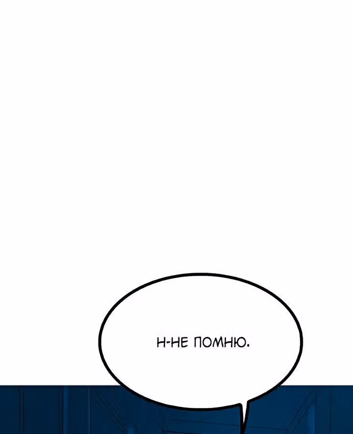 Предания Олимпа — Том 3 · Глава 280, страница 229