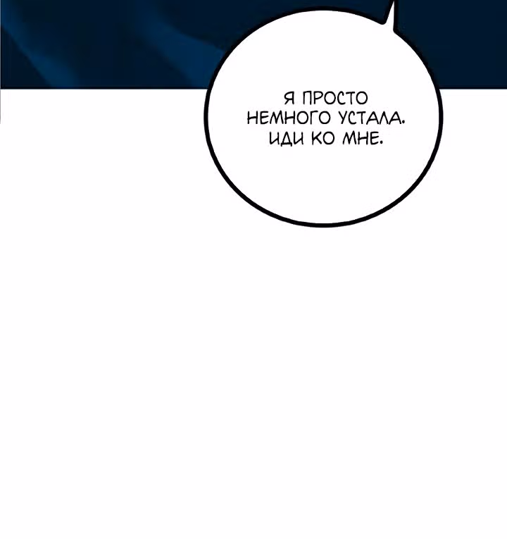Предания Олимпа — Том 3 · Глава 280, страница 239