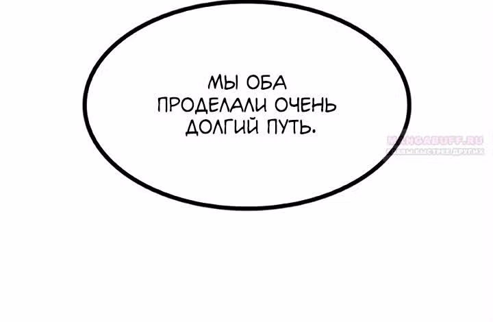 Предания Олимпа — Том 3 · Глава 280, страница 250