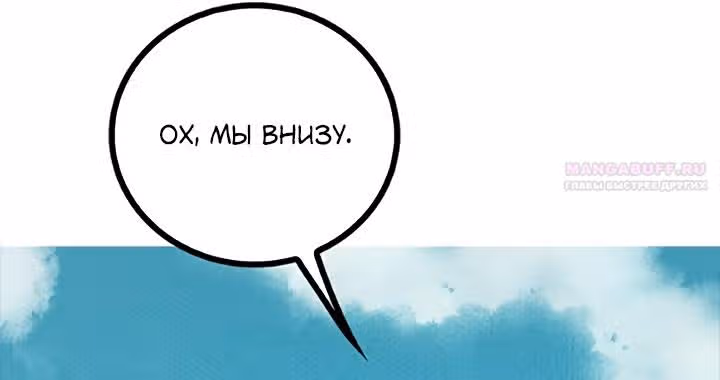 Предания Олимпа — Том 3 · Глава 280, страница 26