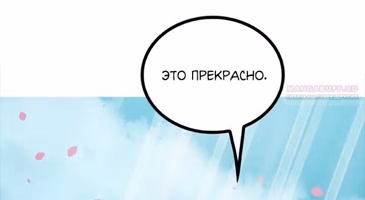 Предания Олимпа — Том 3 · Глава 280, страница 4