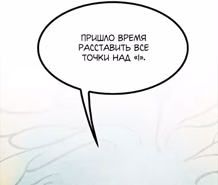 Предания Олимпа — Том 3 · Глава 280, страница 63