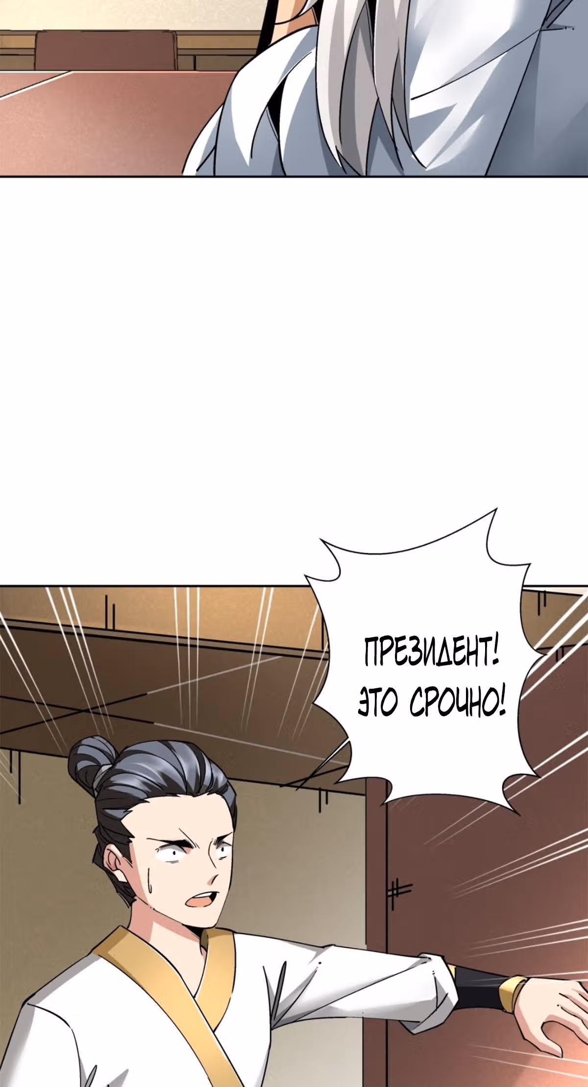 Я, как самый богатый человек, действительно не хотел перерождаться — Том 1 · Глава 15, страница 51