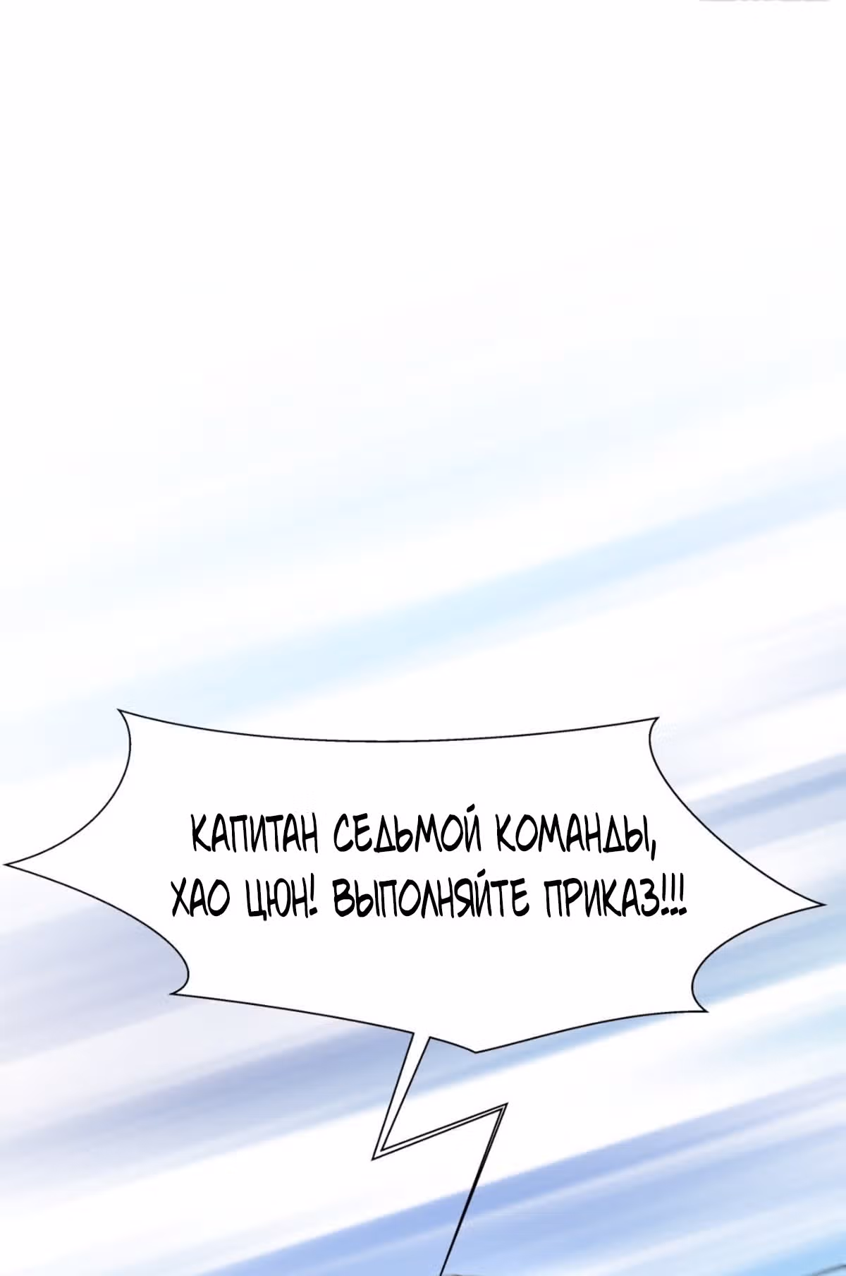 Я, как самый богатый человек, действительно не хотел перерождаться — Том 1 · Глава 15, страница 57