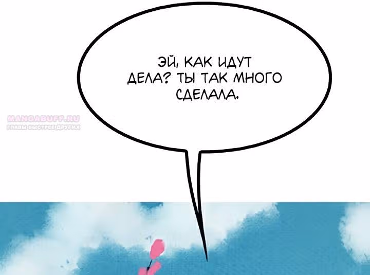 Предания Олимпа — Том 3 · Глава 279, страница 106