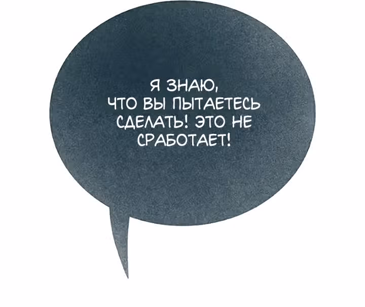 Предания Олимпа — Том 3 · Глава 279, страница 139