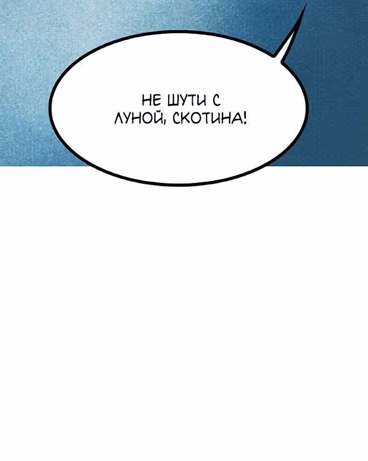 Предания Олимпа — Том 3 · Глава 279, страница 147