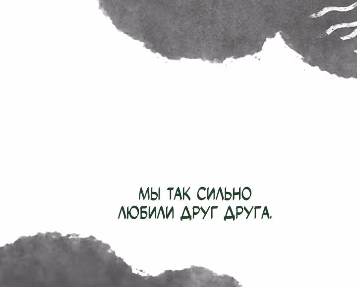 Предания Олимпа — Том 3 · Глава 279, страница 209