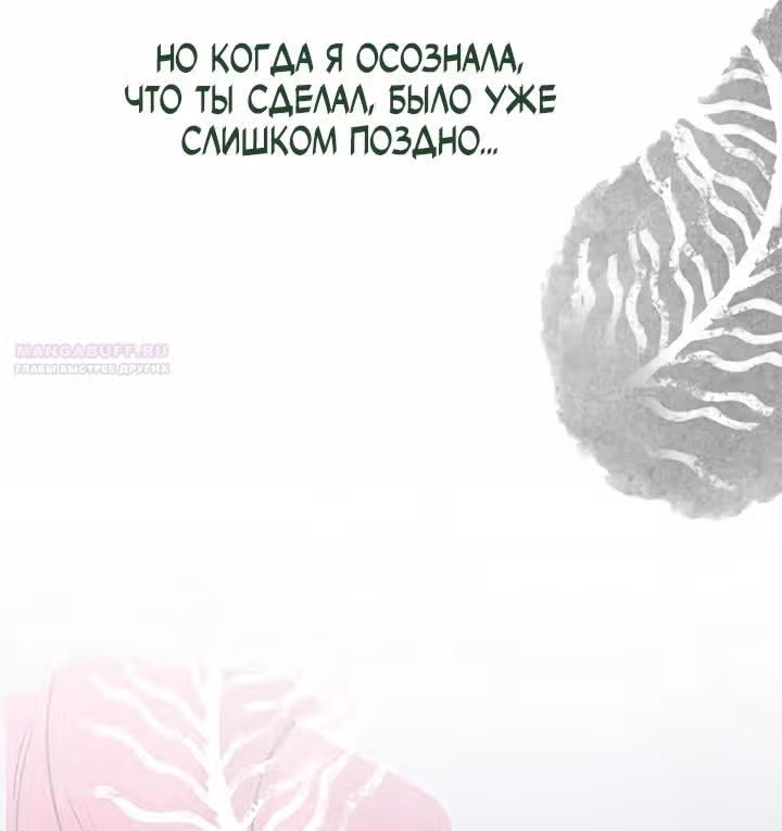 Предания Олимпа — Том 3 · Глава 279, страница 214