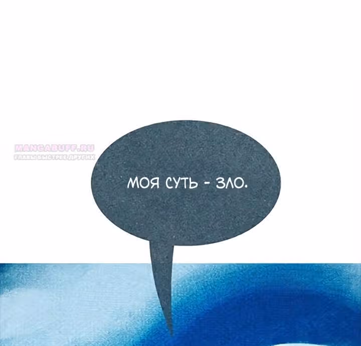 Предания Олимпа — Том 3 · Глава 278, страница 111