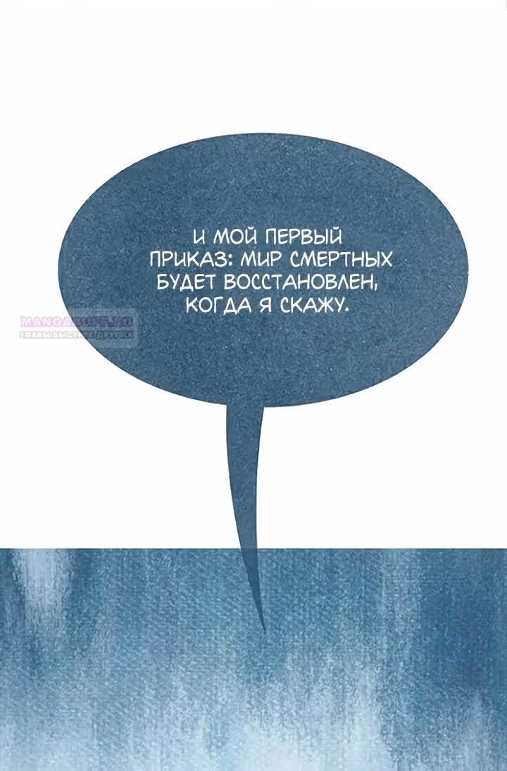 Предания Олимпа — Том 3 · Глава 278, страница 116