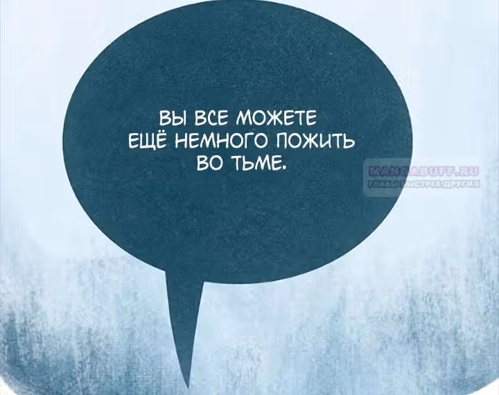 Предания Олимпа — Том 3 · Глава 278, страница 119