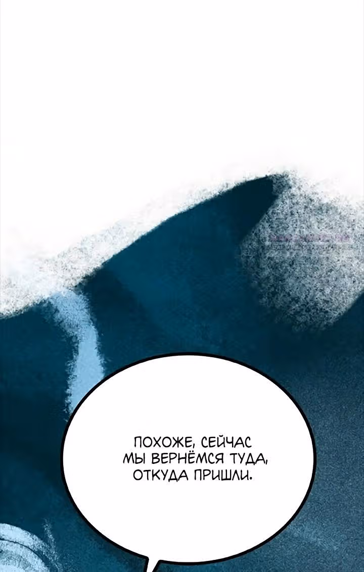 Предания Олимпа — Том 3 · Глава 278, страница 166