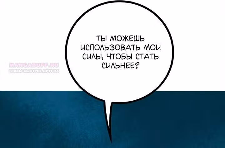 Предания Олимпа — Том 3 · Глава 278, страница 221