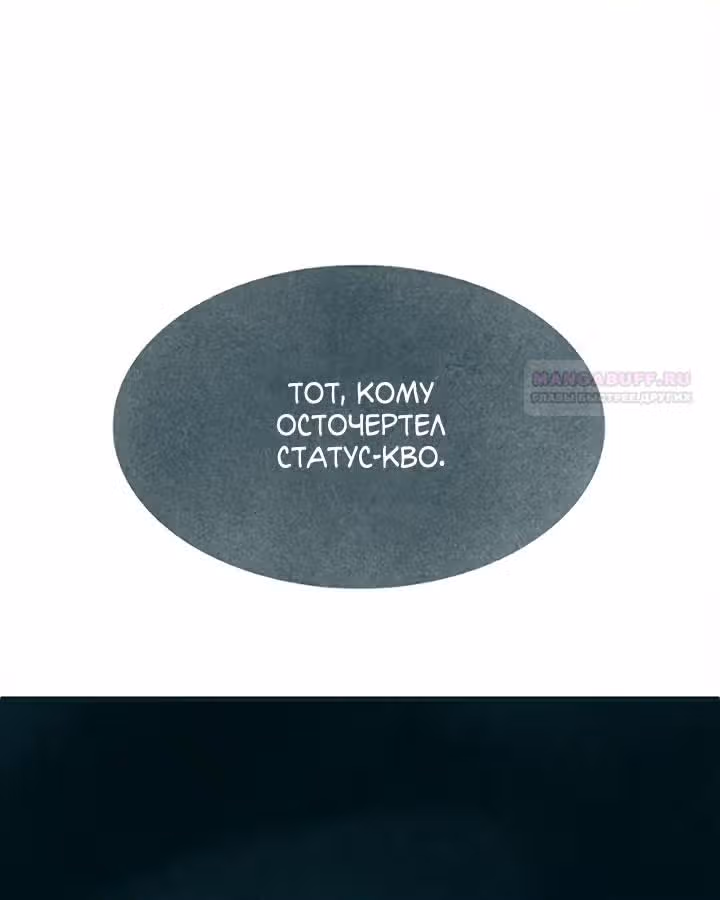 Предания Олимпа — Том 3 · Глава 278, страница 40