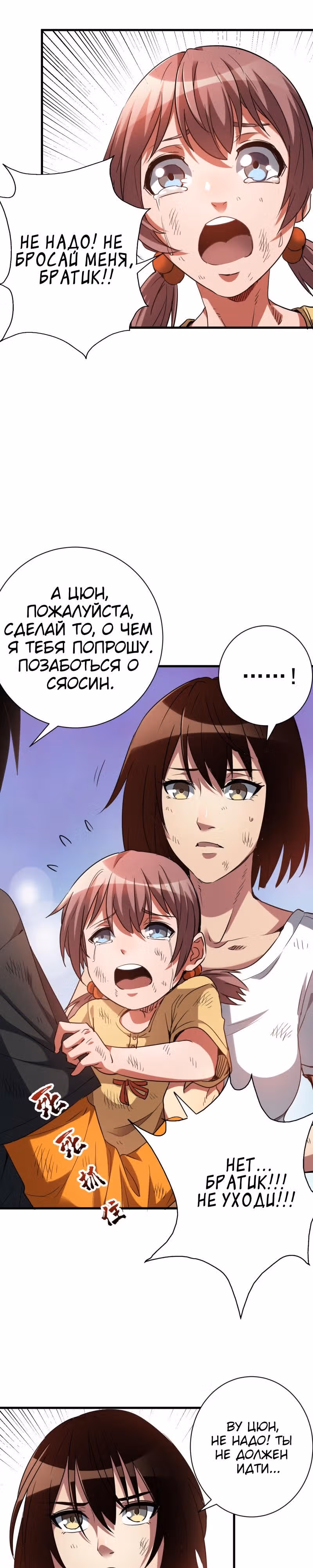 Я стал зомби во время апокалипсиса! — Том 1 · Глава 5, страница 16
