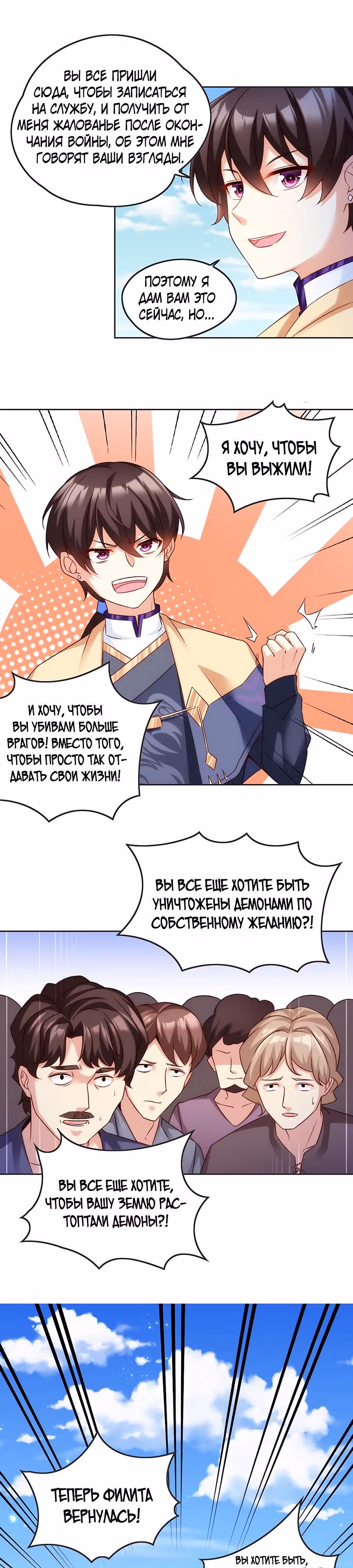 Аристократ, или еще кто, мне без разницы — Том 1 · Глава 5, страница 11