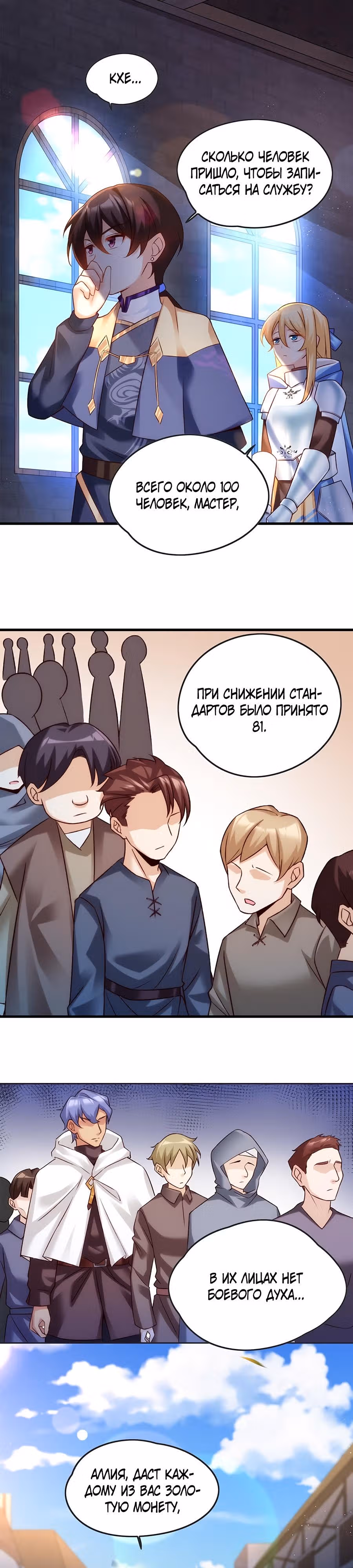 Аристократ, или еще кто, мне без разницы — Том 1 · Глава 5, страница 9