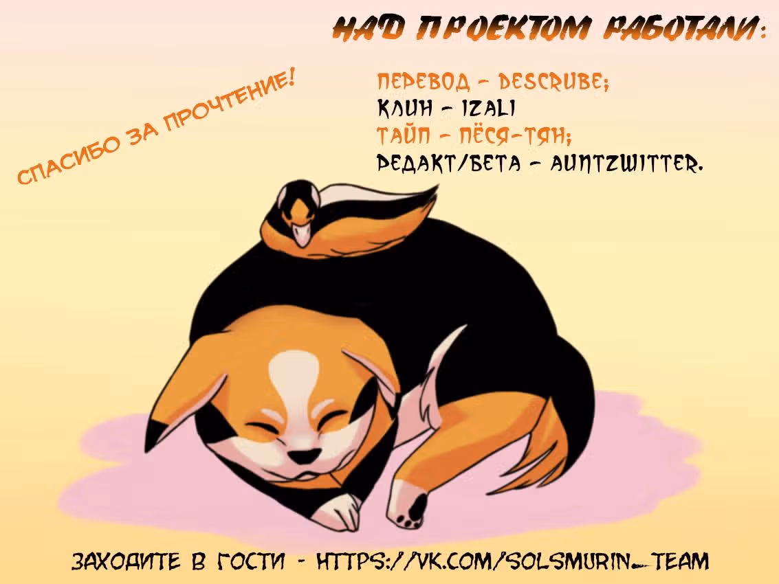 Мисс Китти и ее телохранители — Том 1 · Глава 22, страница 1