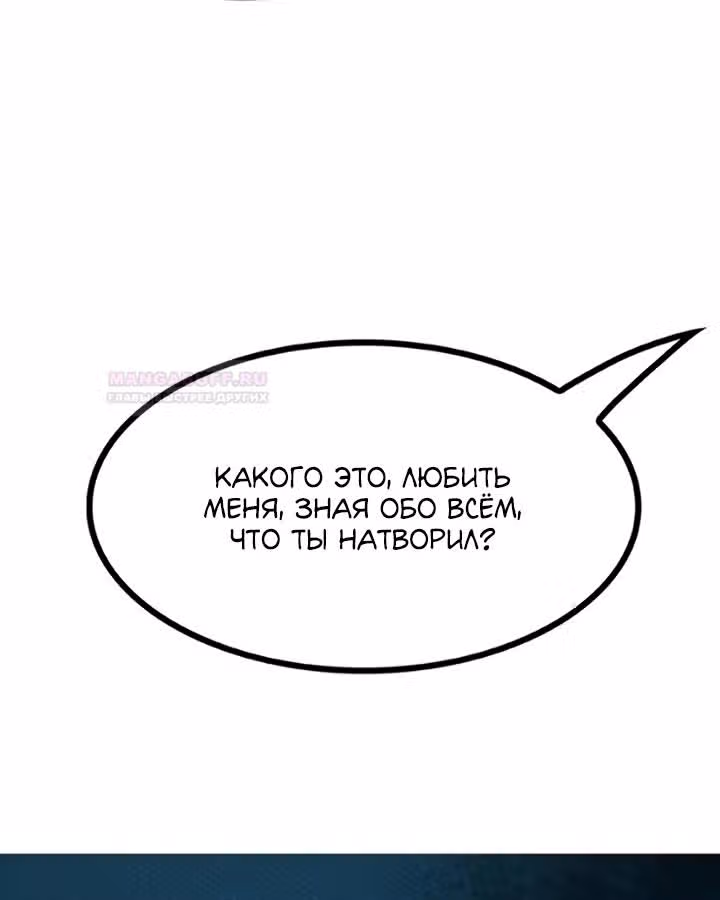 Предания Олимпа — Том 3 · Глава 277, страница 115