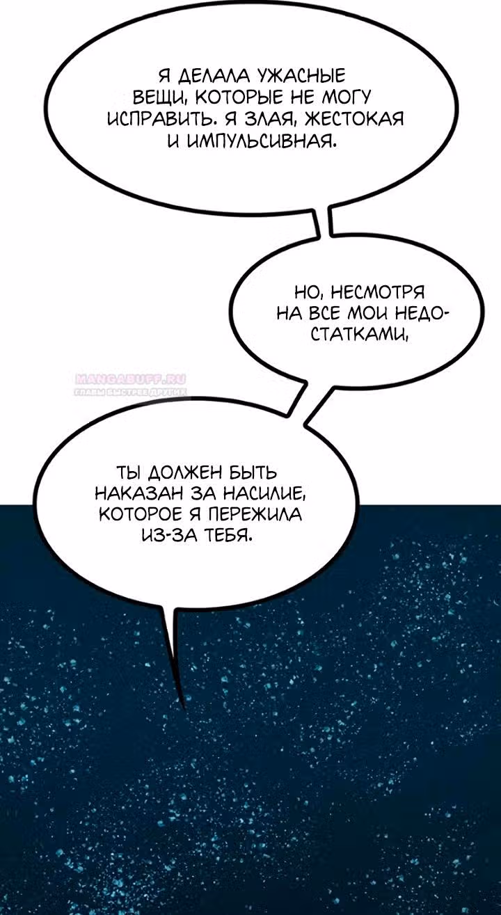 Предания Олимпа — Том 3 · Глава 277, страница 120
