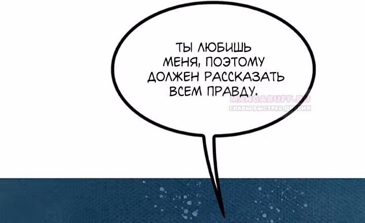 Предания Олимпа — Том 3 · Глава 277, страница 123