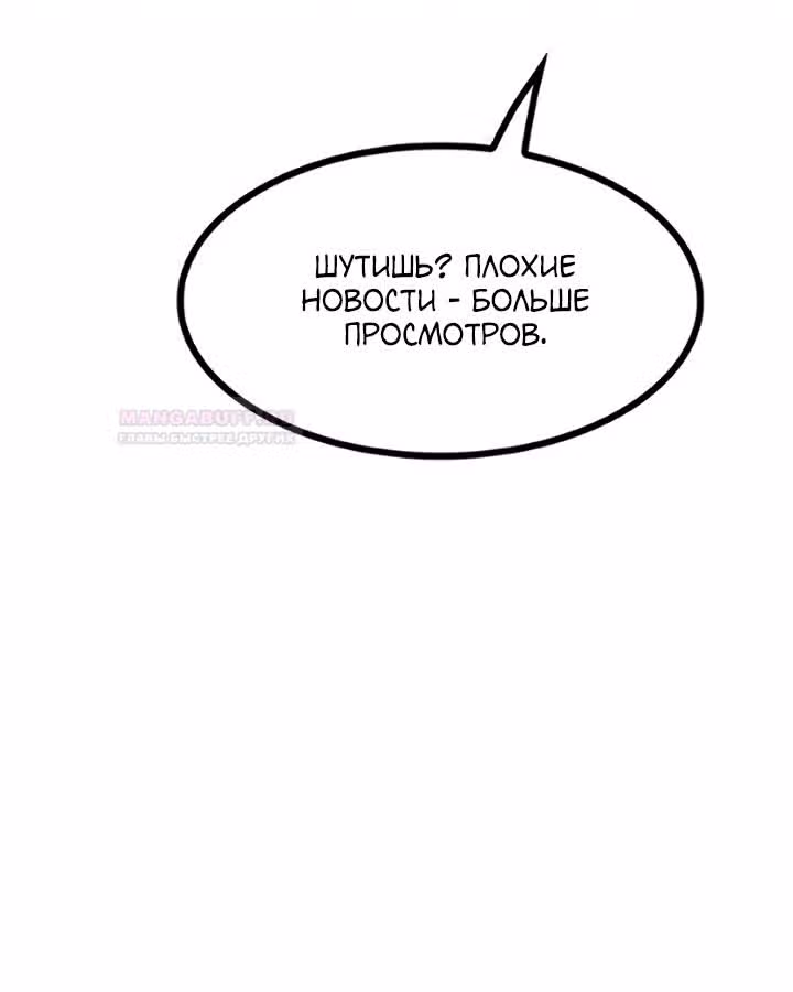 Предания Олимпа — Том 3 · Глава 277, страница 144