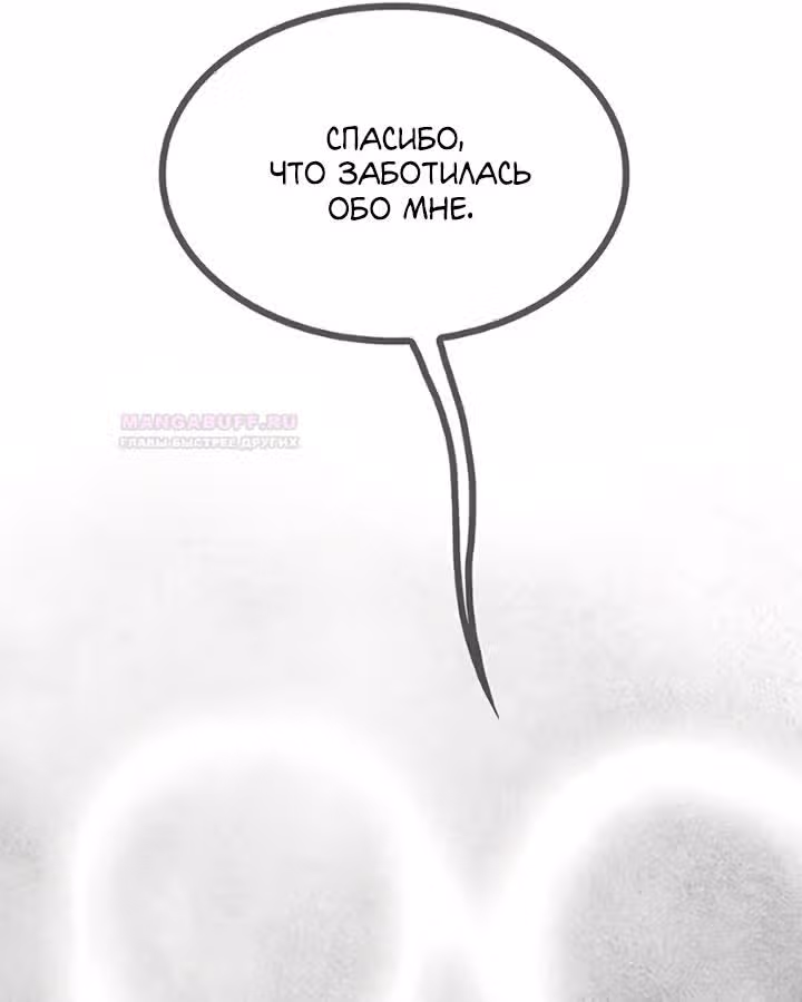 Предания Олимпа — Том 3 · Глава 277, страница 16