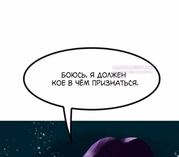 Предания Олимпа — Том 3 · Глава 277, страница 157