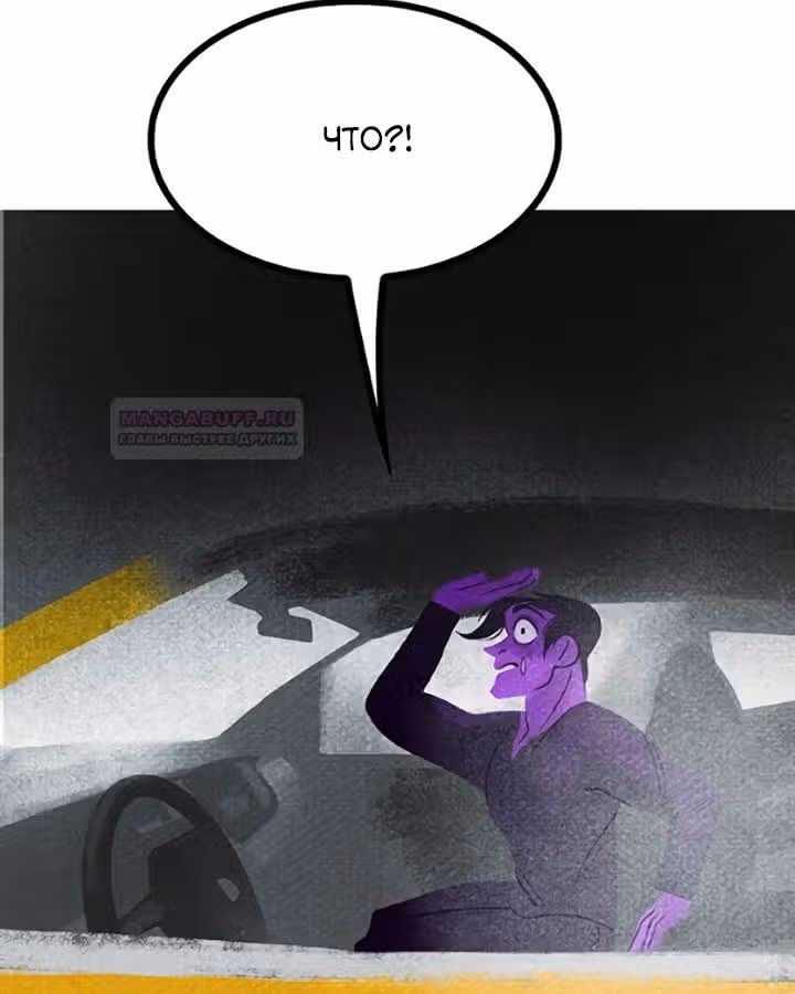 Предания Олимпа — Том 3 · Глава 277, страница 52