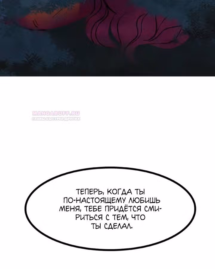 Предания Олимпа — Том 3 · Глава 277, страница 64