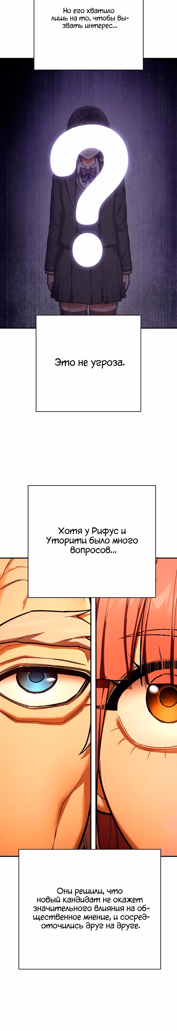 Палач — Том 1 · Глава 39, страница 17