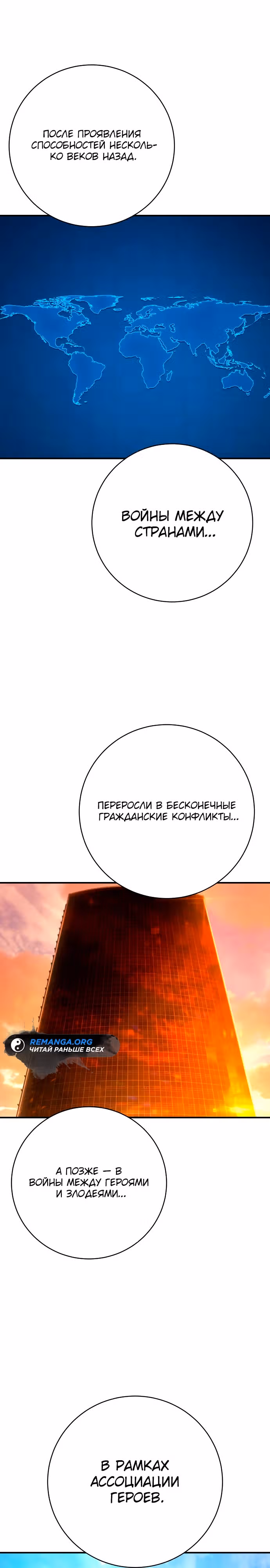 Палач — Том 1 · Глава 39, страница 24