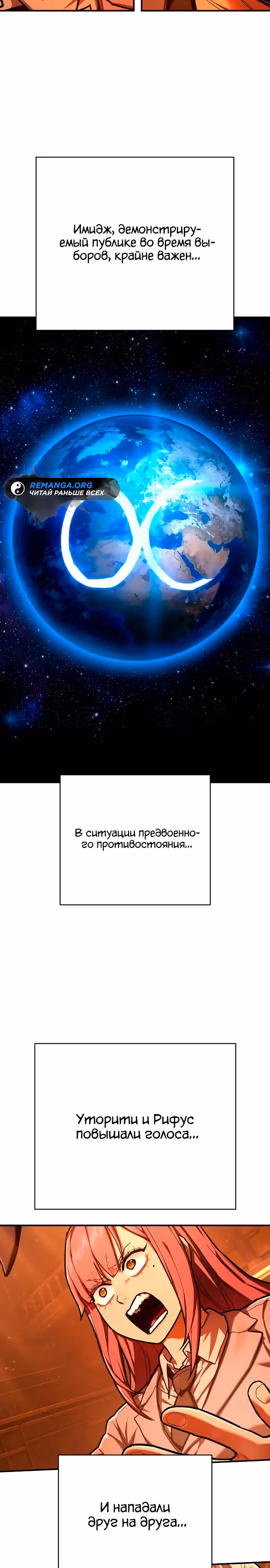 Палач — Том 1 · Глава 39, страница 35