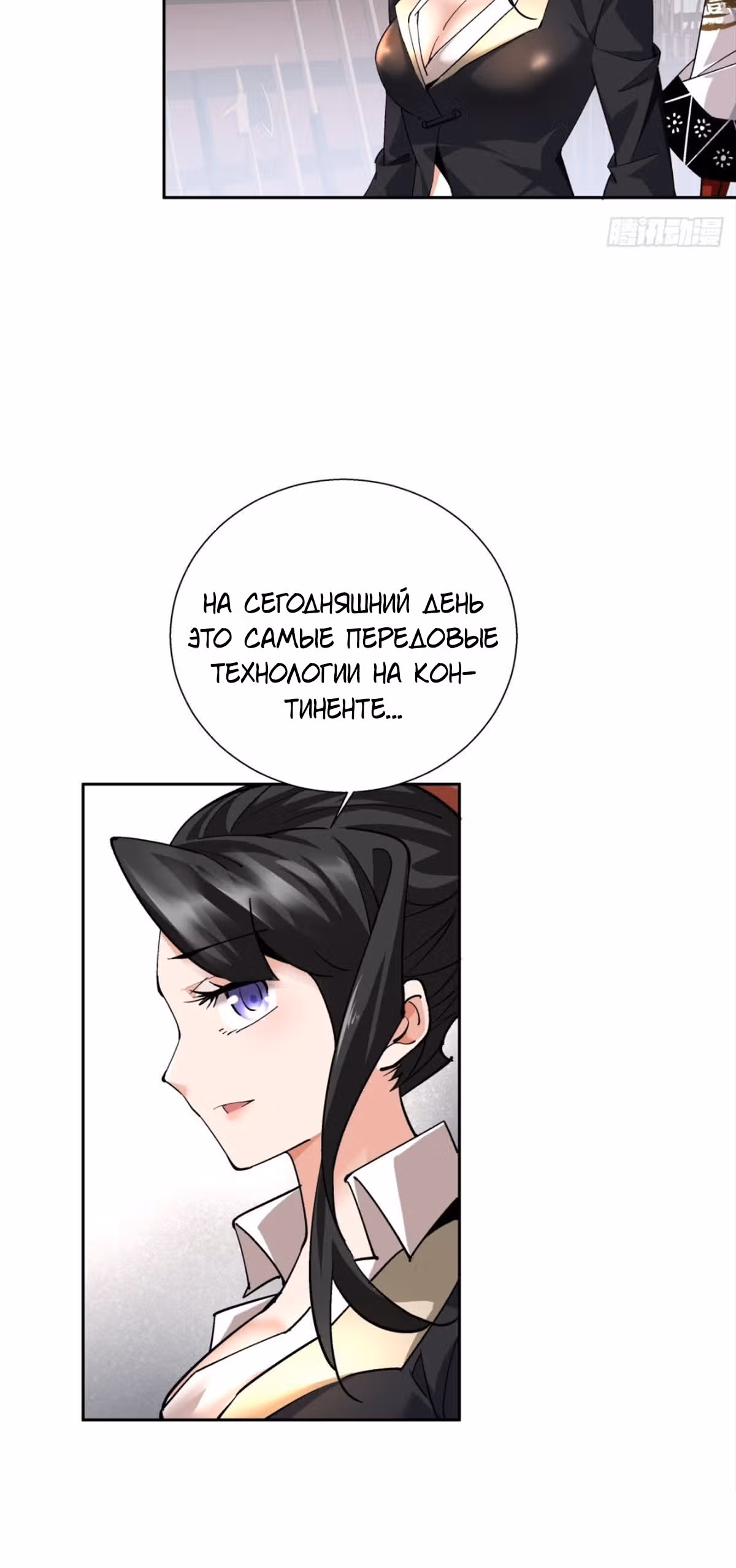 Я, как самый богатый человек, действительно не хотел перерождаться — Том 1 · Глава 16, страница 5