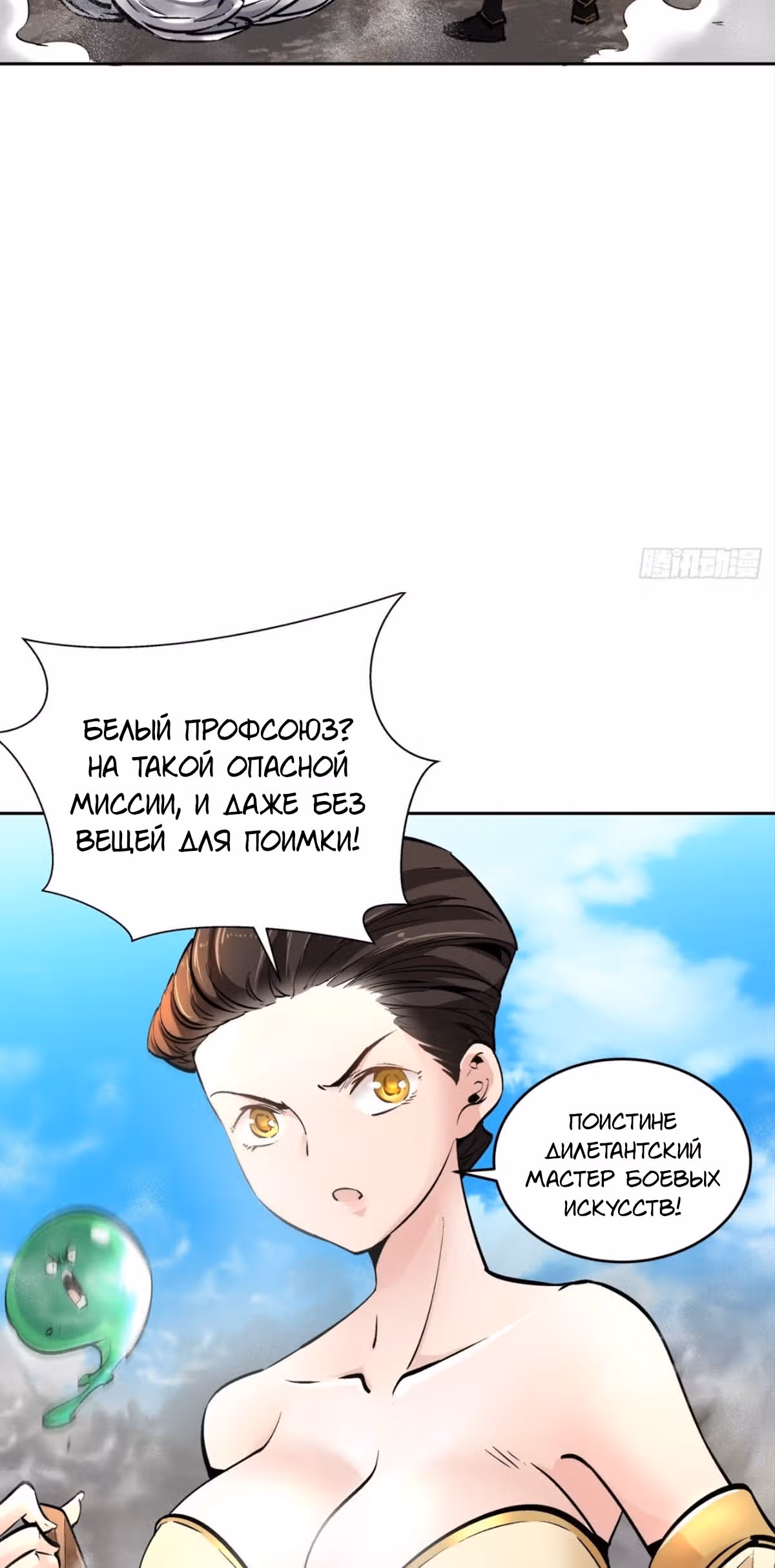 Я, как самый богатый человек, действительно не хотел перерождаться — Том 1 · Глава 16, страница 47