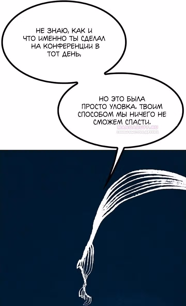 Предания Олимпа — Том 3 · Глава 276, страница 143