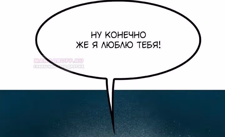Предания Олимпа — Том 3 · Глава 276, страница 167