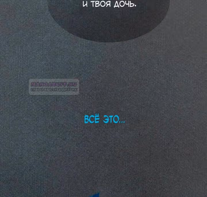 Предания Олимпа — Том 3 · Глава 275, страница 106