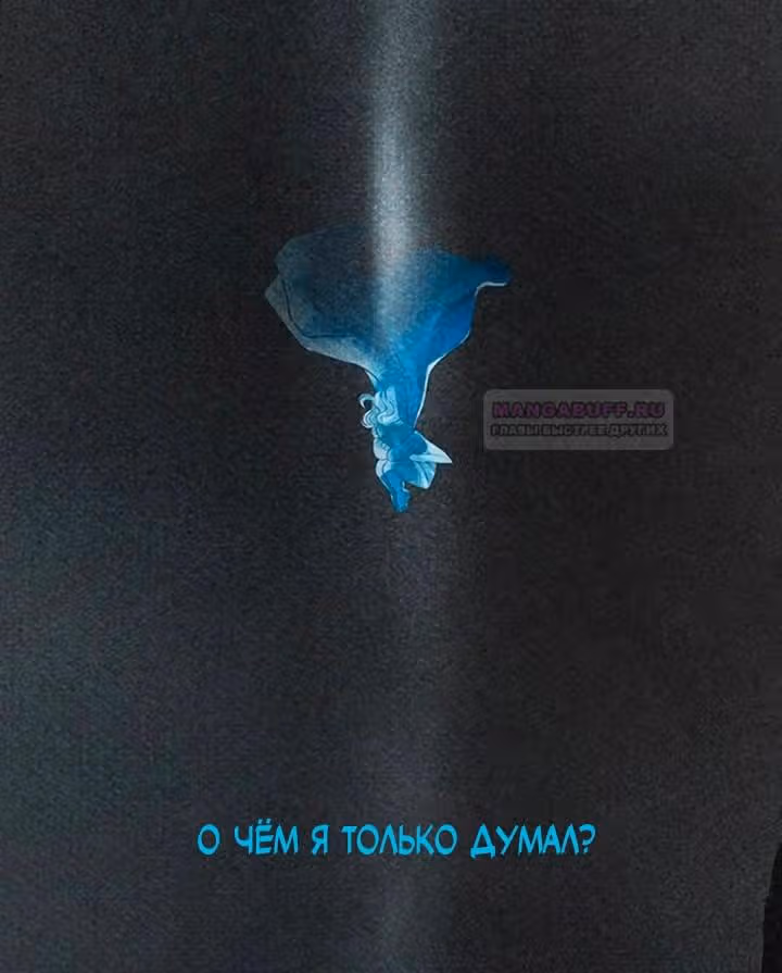 Предания Олимпа — Том 3 · Глава 275, страница 108