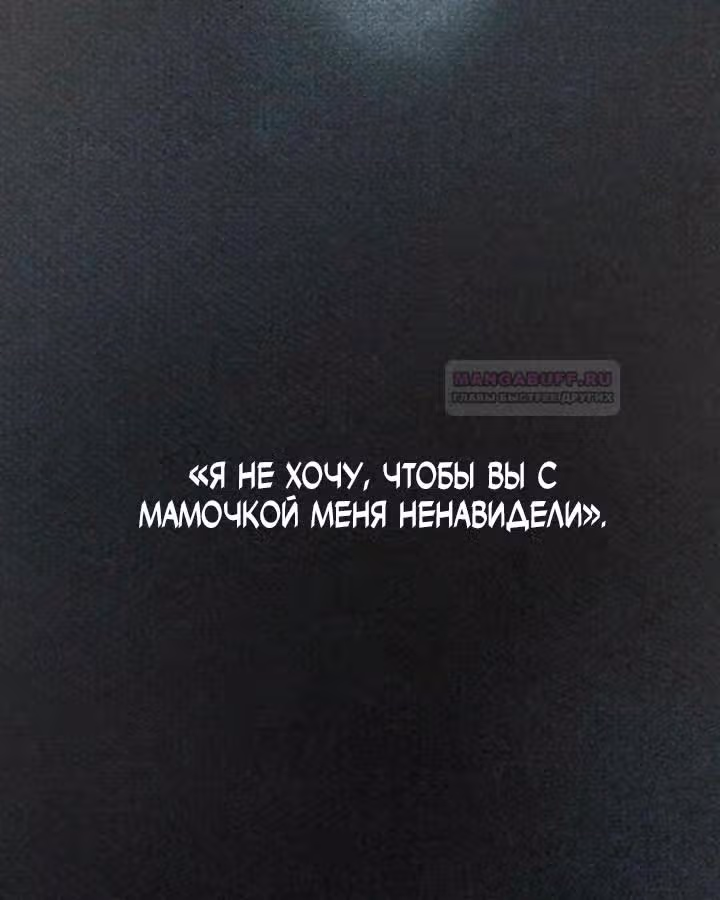 Предания Олимпа — Том 3 · Глава 275, страница 115