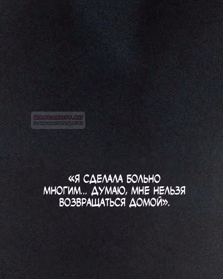 Предания Олимпа — Том 3 · Глава 275, страница 118