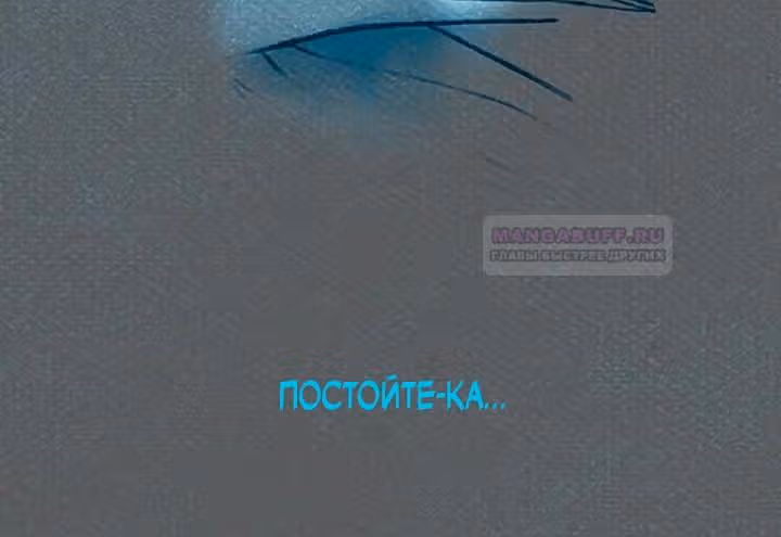 Предания Олимпа — Том 3 · Глава 275, страница 123