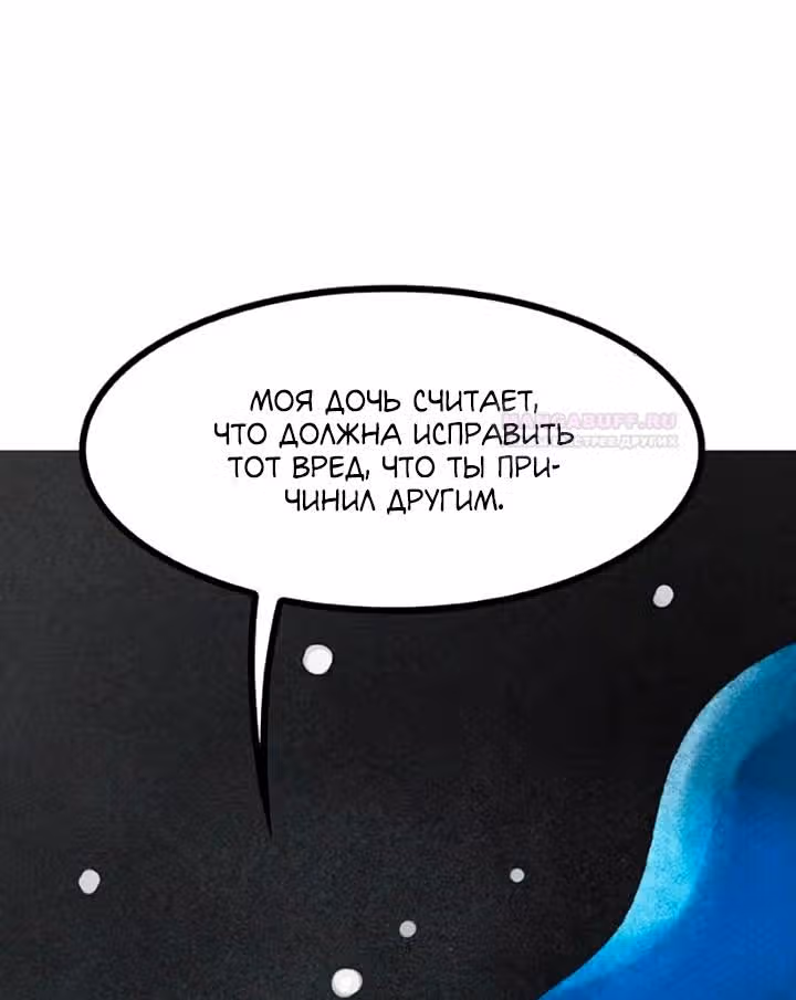 Предания Олимпа — Том 3 · Глава 275, страница 127