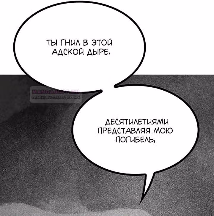 Предания Олимпа — Том 3 · Глава 275, страница 16