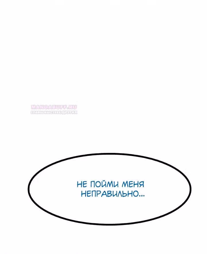 Предания Олимпа — Том 3 · Глава 275, страница 165