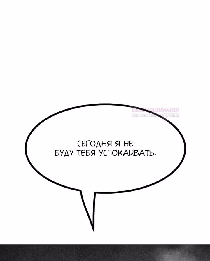 Предания Олимпа — Том 3 · Глава 275, страница 40