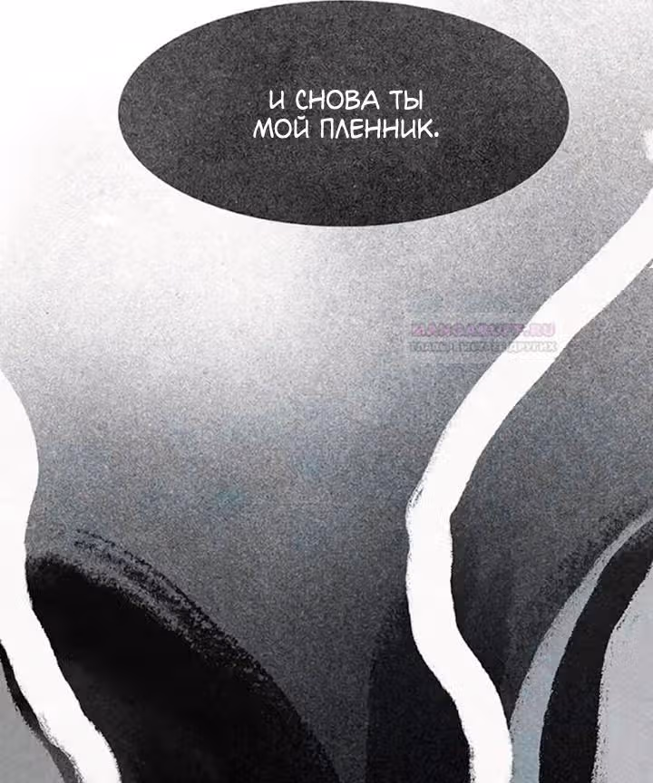 Предания Олимпа — Том 3 · Глава 275, страница 78