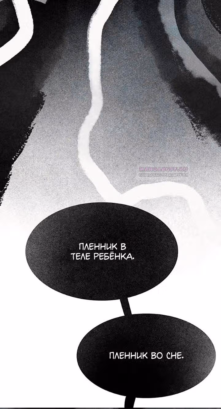 Предания Олимпа — Том 3 · Глава 275, страница 80